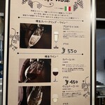 Dietro i tempi - ワインリスト