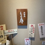 料理屋もり尋 - 