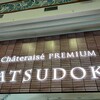 Chateraise premium YATSUDOKI グリーンマート桂店