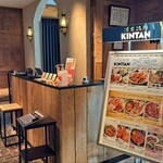 渋谷焼肉 KINTAN - 