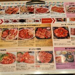 渋谷焼肉 KINTAN - 