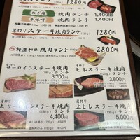 肉の山本 - 