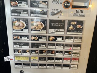 港町ラーメン 寅屋 - 