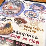 大鷹ラーメン - 