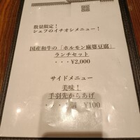 中華旬彩 森本 - 