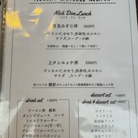 焼肉Nick - 
