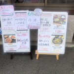 花いち - 外に貼ってあるメニュー