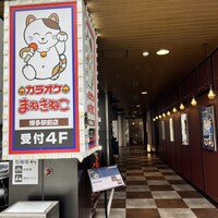 博多もつ鍋 やま中 博多店 - 
