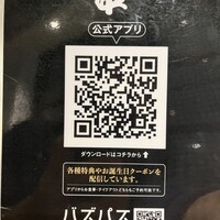 博多もつ鍋 やま中 博多店 - 