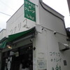 コクリコ 御成通り店