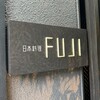 日本料理FUJI