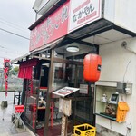 長崎ちゃんぽん・皿うどんの店 ながやん - 