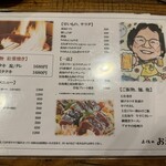 土佐のおきゃく - 