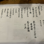 土佐のおきゃく - 