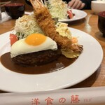 洋食の藤 - 