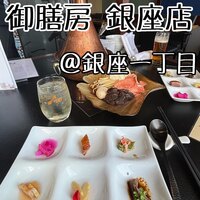 御膳房 銀座店 - 