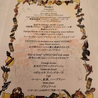 マダム・トキ - 