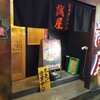 旨辛タンメン 誠屋 新宿店