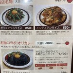 キッチンABC 西池袋店 - 