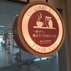 ダンマルシェ 明石店
