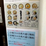 ながせラーメン - 