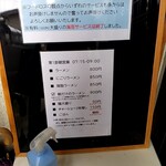 ながせラーメン - 朝営業のメニュー