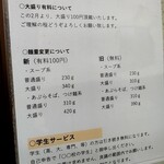 ながせラーメン - つけ麺　普通盛り　麺量310gでも、充分。