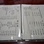 東屋 - メニュー