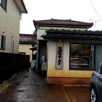 ながせラーメン - 