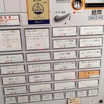 ながせラーメン - 