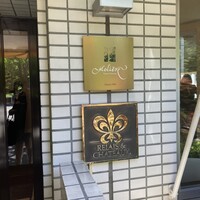 レストラン・モリエール - 