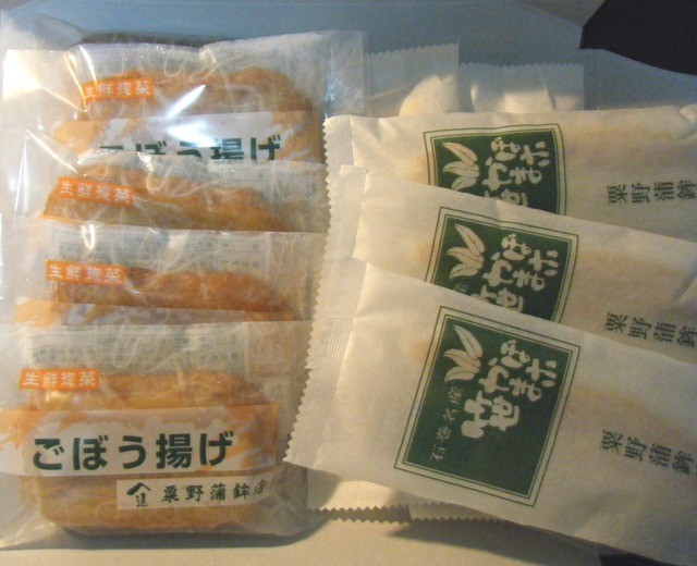 粟野蒲鉾店 - 勾当台公園（その他）の写真