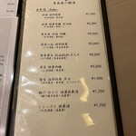 赤坂 鮨 ふくなが - 