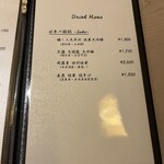 赤坂 鮨 ふくなが - 