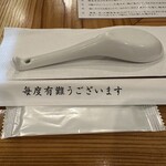 つけそば 神宮寺 - 