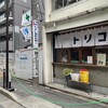 挽き肉のトリコ 栄店