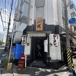 博多一双 博多駅東本店 - 