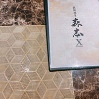 名駅 鉄板焼き 森本Ｘ Premium - 