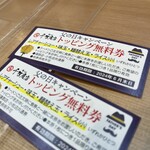 麺Lab 千賀商店 - 