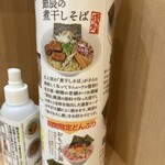 麺Lab 千賀商店 - 