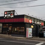 旨いラーメン ゆうや - 