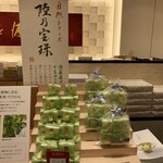 源吉兆庵 そごう横浜店 - 店頭