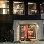 銀山亭別邸 今銀 おおいた和牛専門店 - 