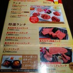 焼肉 SEIKO-EN IKEBUKURO EAST - 