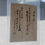 ほっこり中華そば もつけ - 