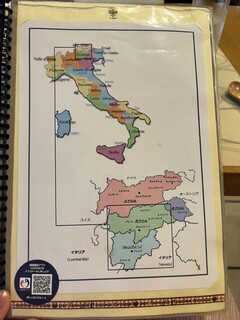 Miwa Tei - イタリアの地図