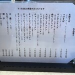 支那そば たんたん亭 - 