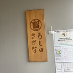 うしとさかな - 