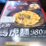 刀削麺・火鍋・西安料理 XI’AN 有楽町店 - 