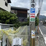 しばぱん - 駐車場案内